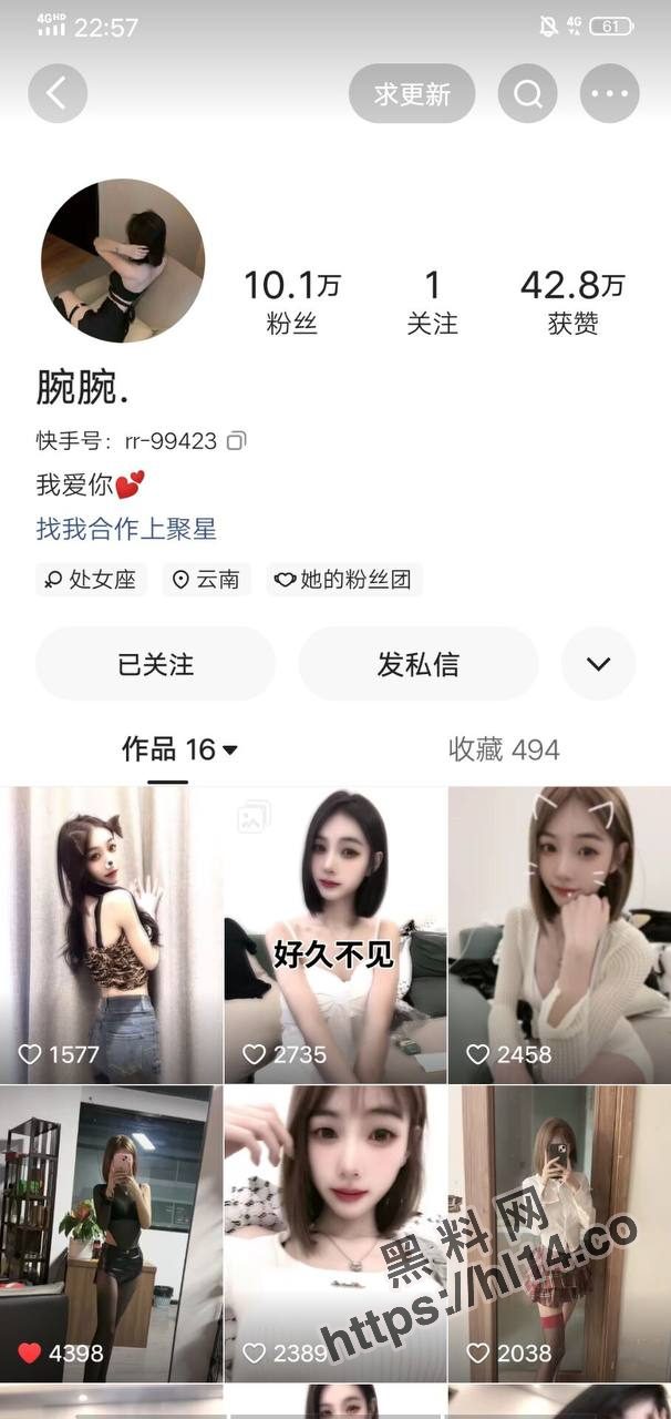 【独家曝光】快手蛇精女「腕腕」 钉钉会议整活，为挣那六块钱揉奶露点露蕾丝裤头子