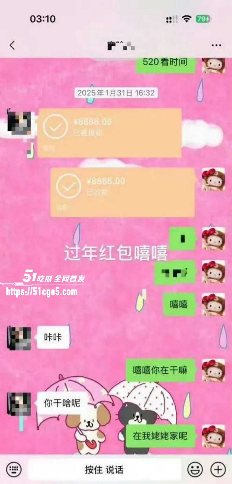 司晓迪曝光鹿晗关晓彤恋爱期间多次约炮036
