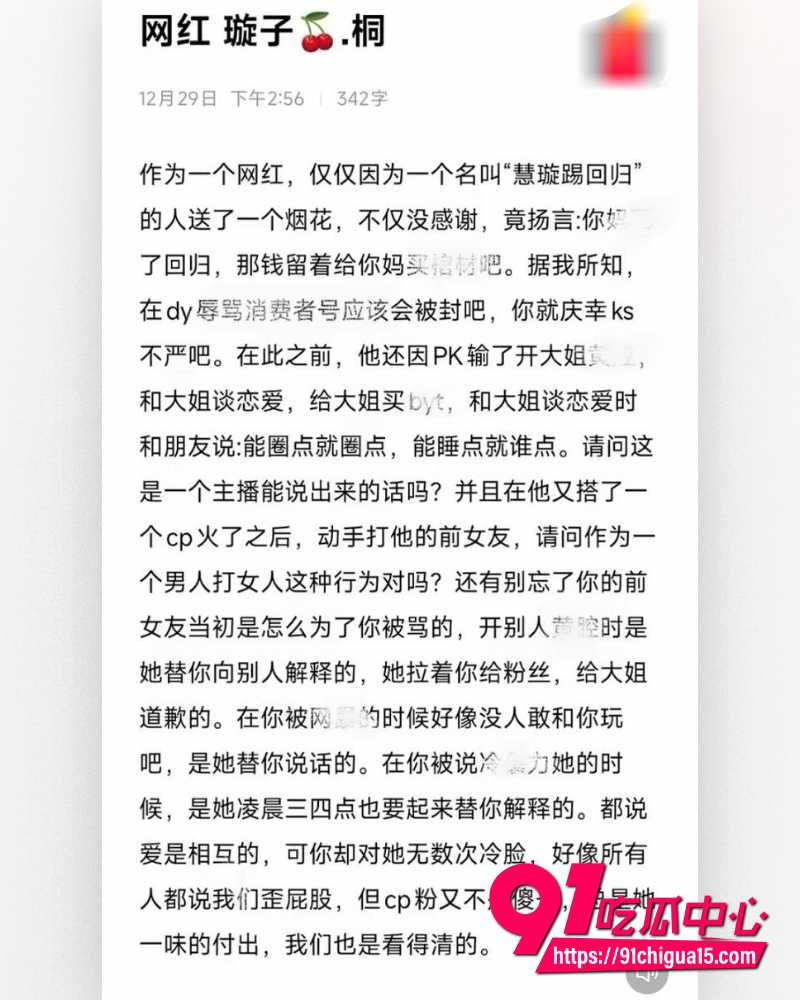 璇子爆料亲弟睡大姐反被扒  8