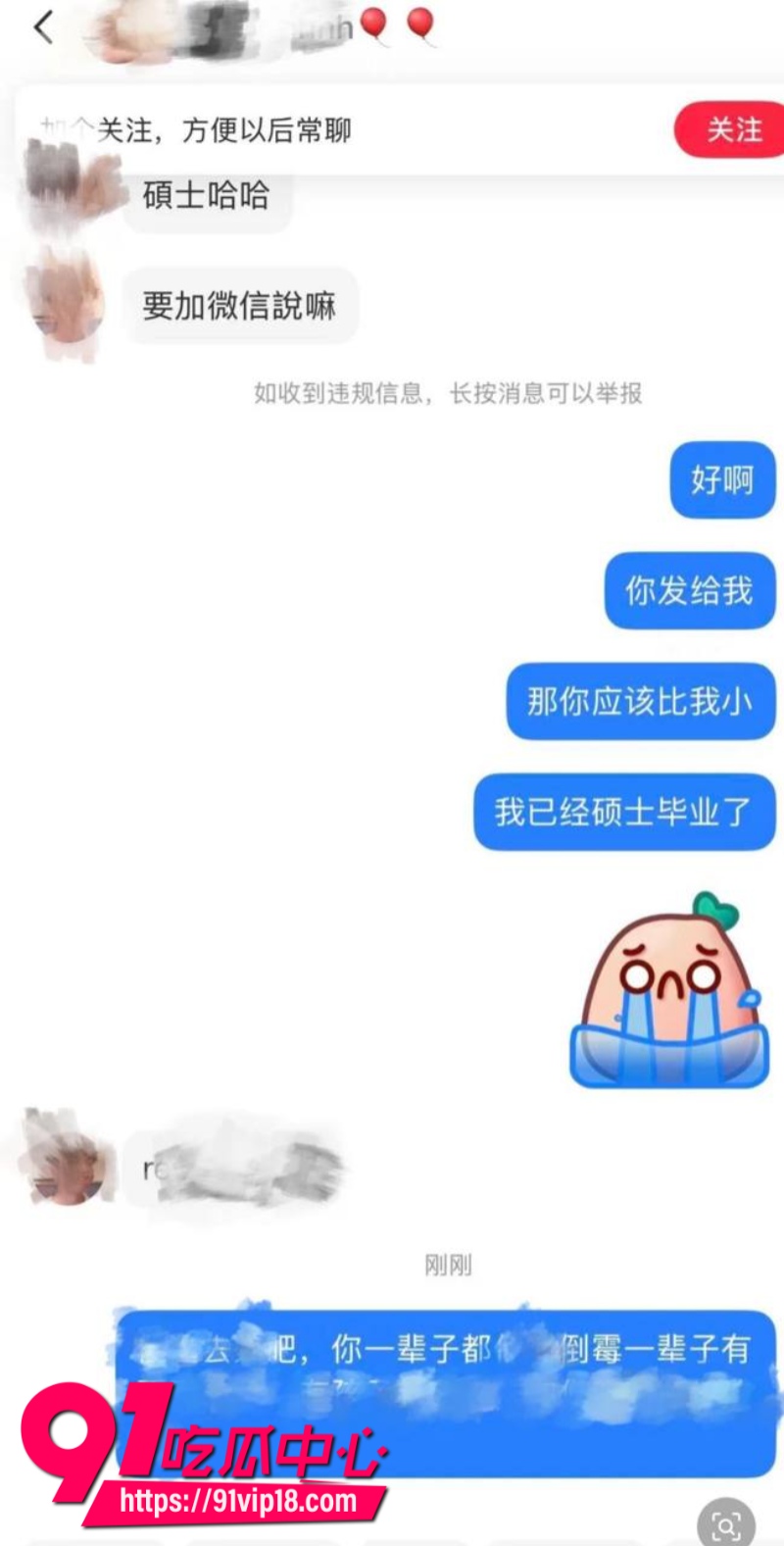 港中文男大学生RevilllHKU伪装单身骗内地女生上床后离港即拉黑3
