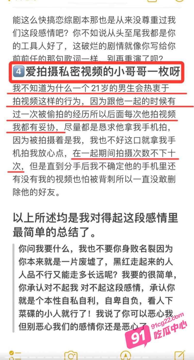 说唱歌手“阿屎哥”金浩然塌房 辱骂粉丝得尖锐湿疣艾滋 家暴性爱私密视频流出！ 配图11