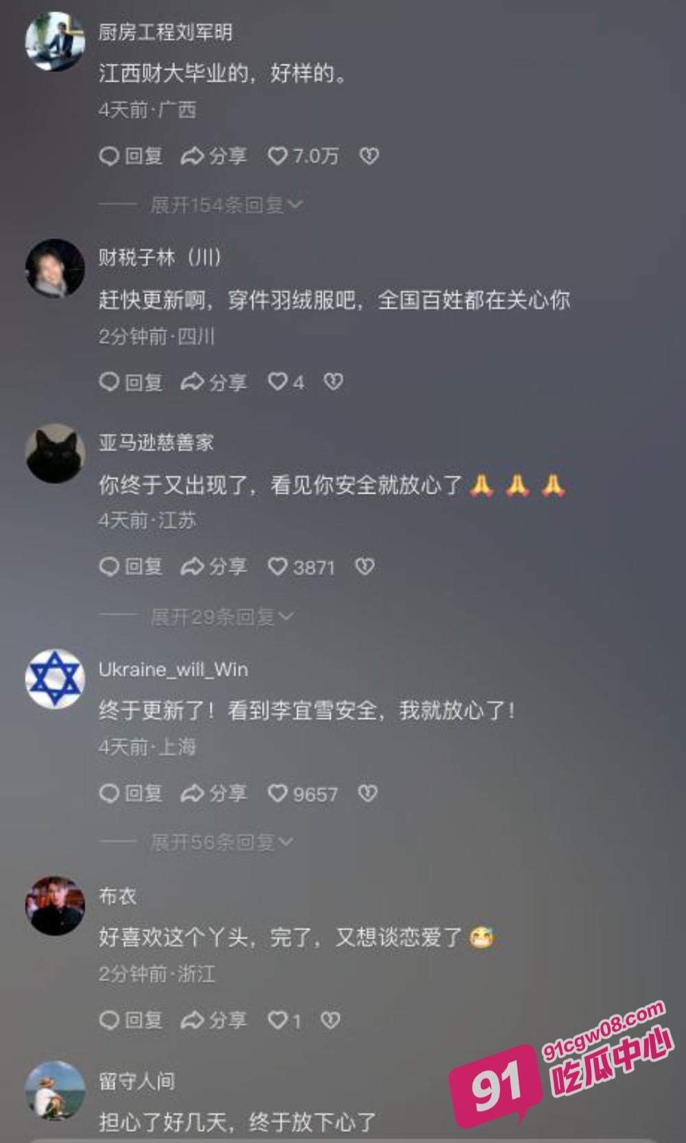 李宜雪事件全过程！抖音网红李宜雪自称遭辅警猥亵 网友报警完整版录音流出 配图10