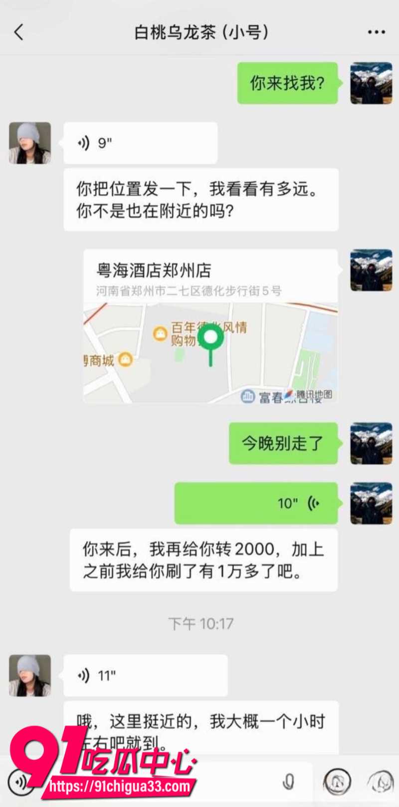 抖音157W粉丝女网红白桃乌龙茶两个嘉年华约炮一整晚4