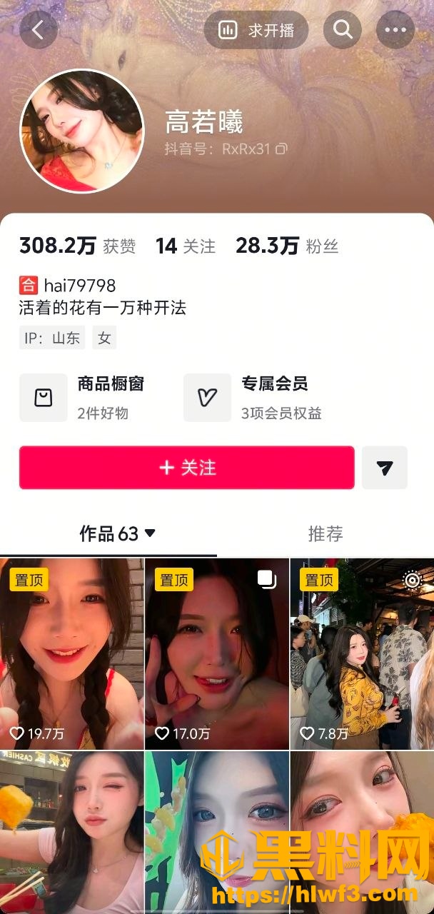 抖音网红御姐 高若曦 与金主性爱视频泄露 跪地吞吐肉棒 主动骑乘抽插
