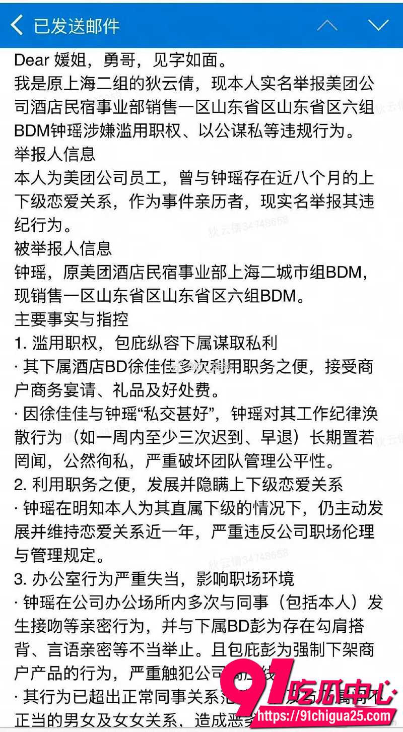 美团酒店内部惊天瓜 2