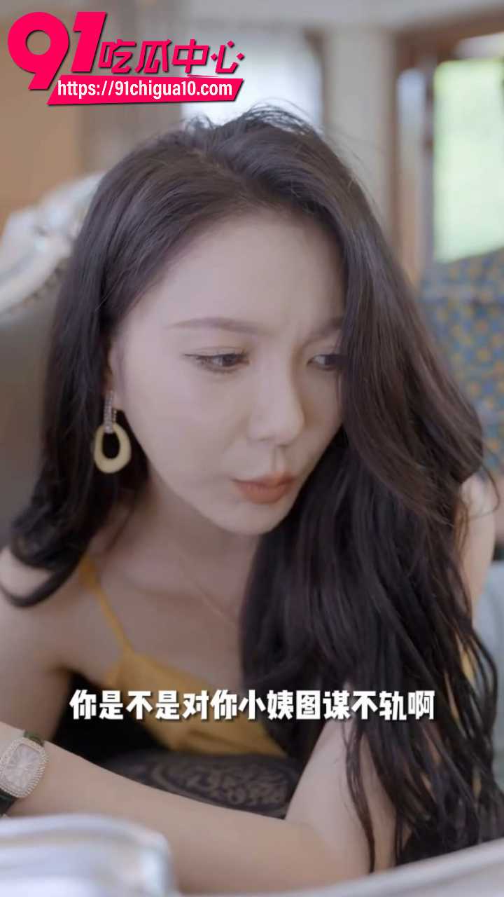看隐秘特工小姨如何一步步被屌丝侄子彻底征服7 看隐秘特工小姨如何一步步被屌丝侄子彻底征服7