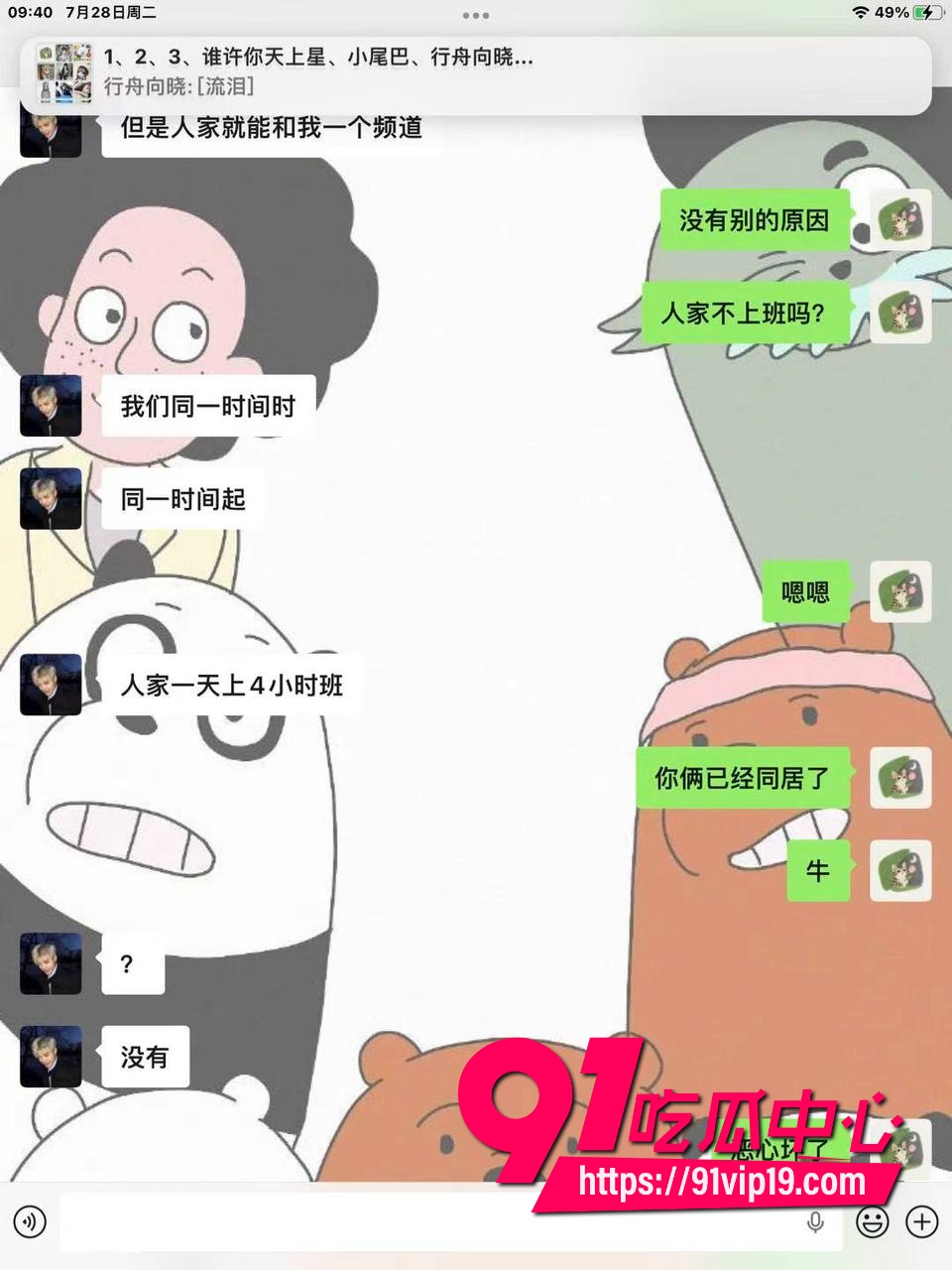 男网红王舜出轨小三王昭婷13 男网红王舜出轨小三王昭婷13