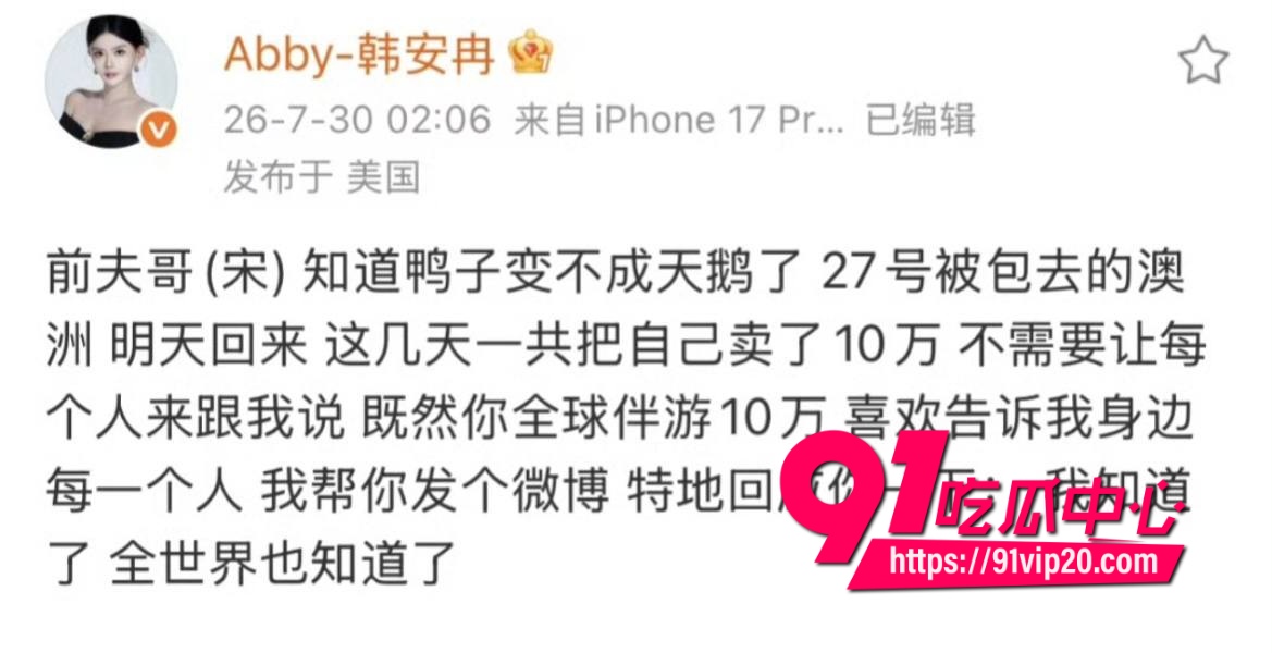 男网红宋浩然3