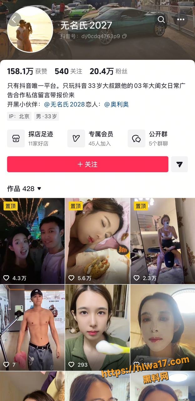 抖音网红 无名氏2027 自拍视频流出 神颜美女为男友口交舔蛋蛋！