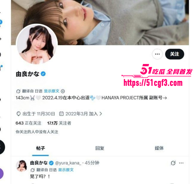 日本AV女优由良佳奈引发热议01