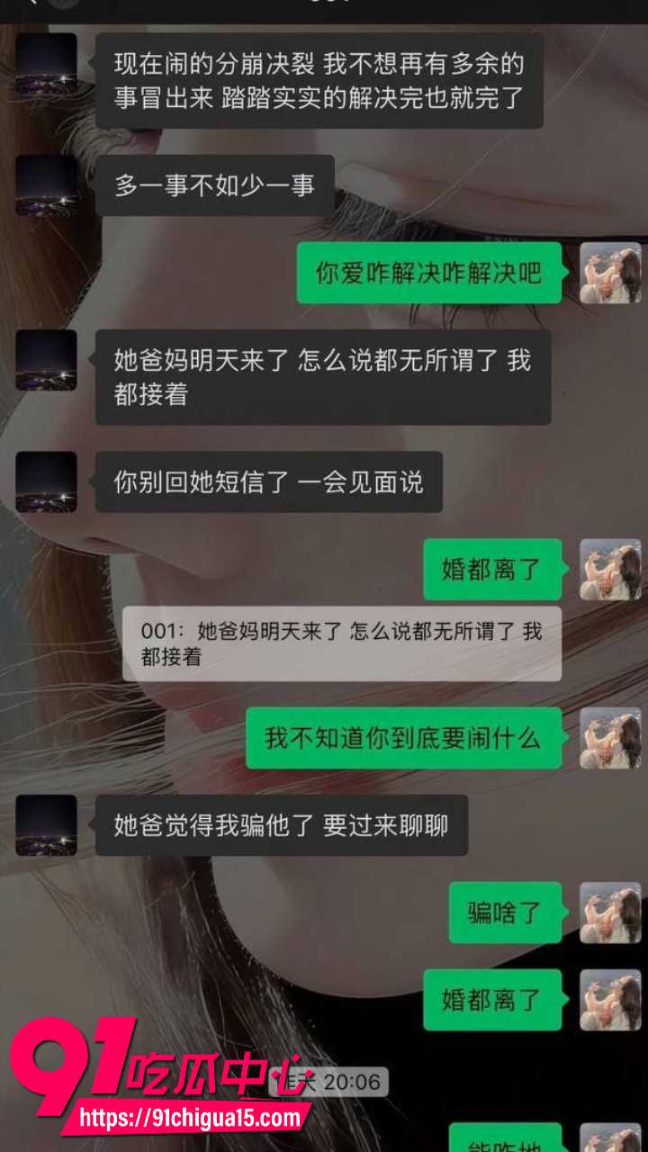 北京博远华兴高管常安婚内出轨18岁少女11