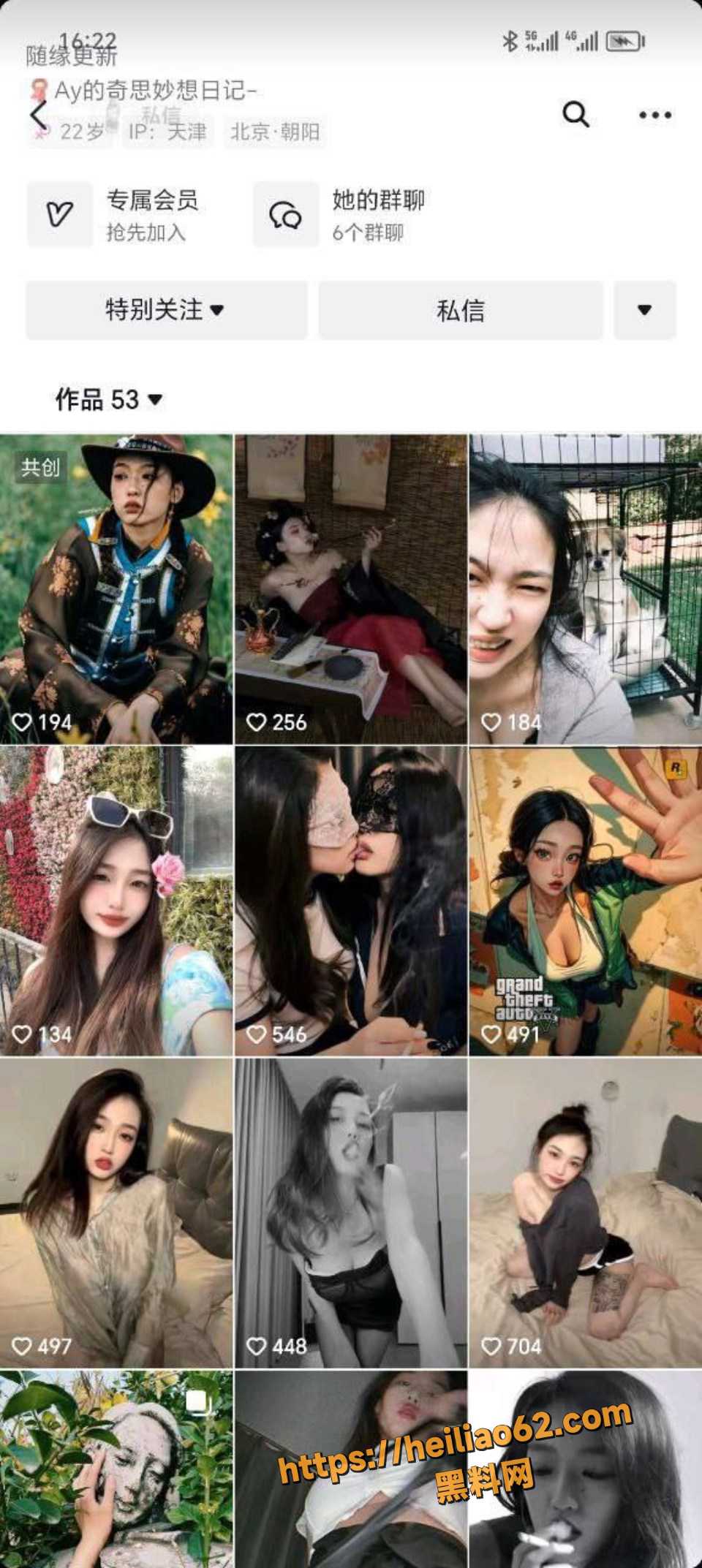 抖音网红 Ay的奇思妙想日记 私密流出 与男友SM皮带猛抽肥臀 用户求瓜