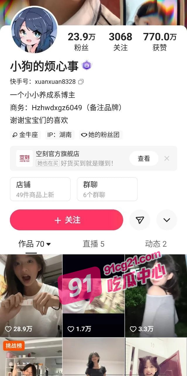 困困兔 超魅惑五小时完整版视频 快手网红小狗的烦心事 全网独家一次看个够