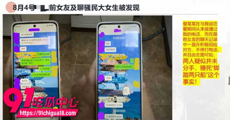 中央民族大学曾金全恋爱期间出轨前女友跟异性暧昧被女友怒锤21 中央民族大学曾金全恋爱期间出轨前女友跟异性暧昧被女友怒锤21
