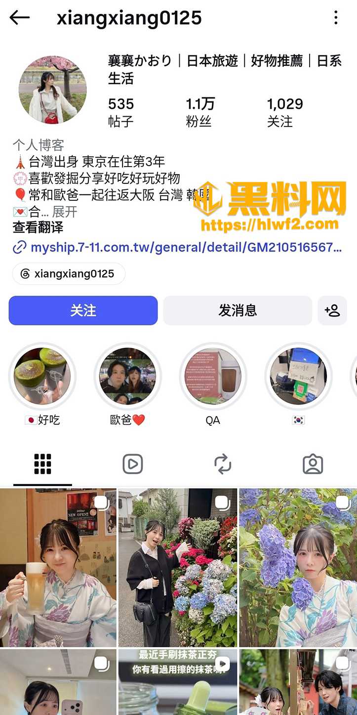 ins旅行博主 襄襄 早期性爱视频流出 女仆装无套做爱 纯白双峰疯狂自摸