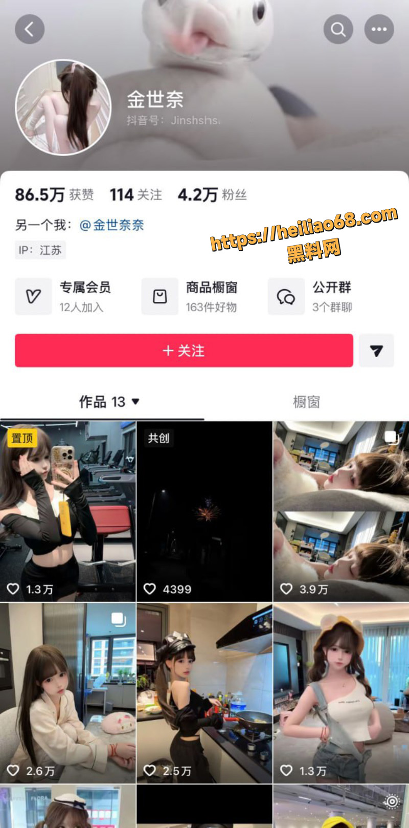 抖音万粉少萝 金世奈 前福利姬上岸改名一颗星 不雅视频合集被扒 童颜萝莉自慰裸舞