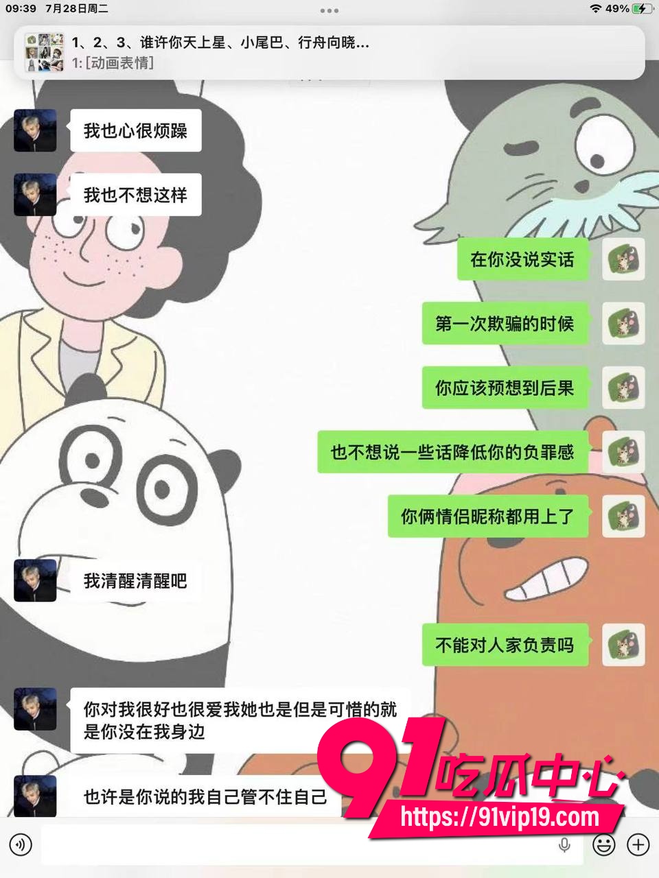 男网红王舜出轨小三王昭婷11 男网红王舜出轨小三王昭婷11