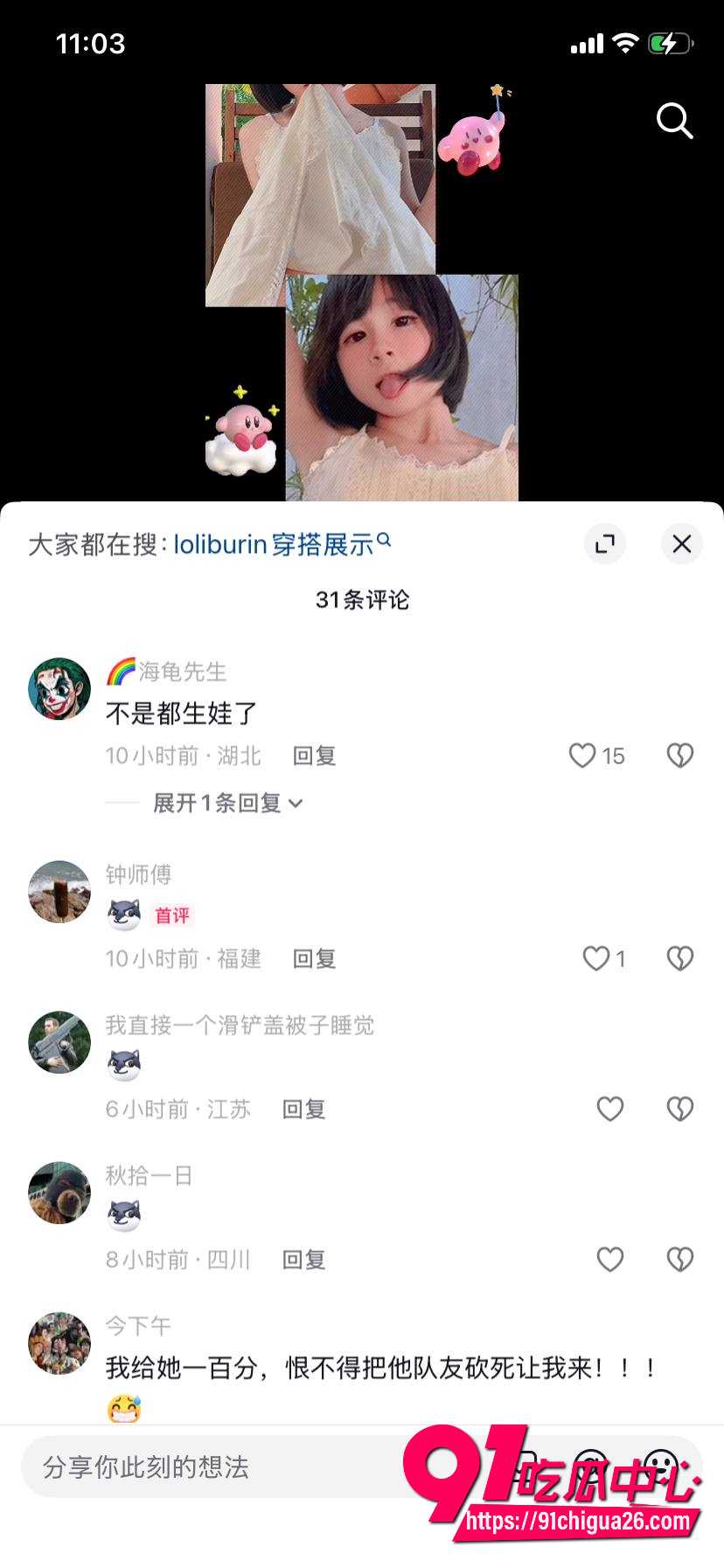 华人萝莉博主 loliburin 6