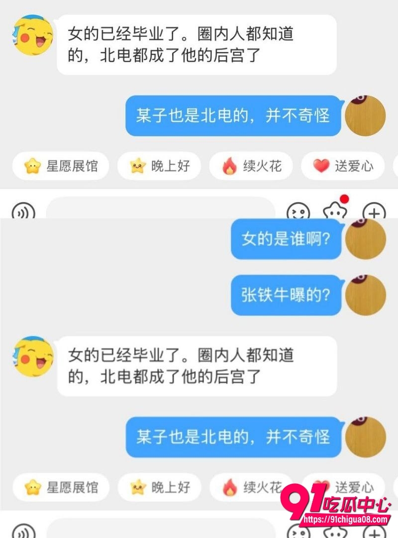 网传狗仔爆料张艺谋存在私下追求宋祖儿北电同学不成改威胁潜规则26