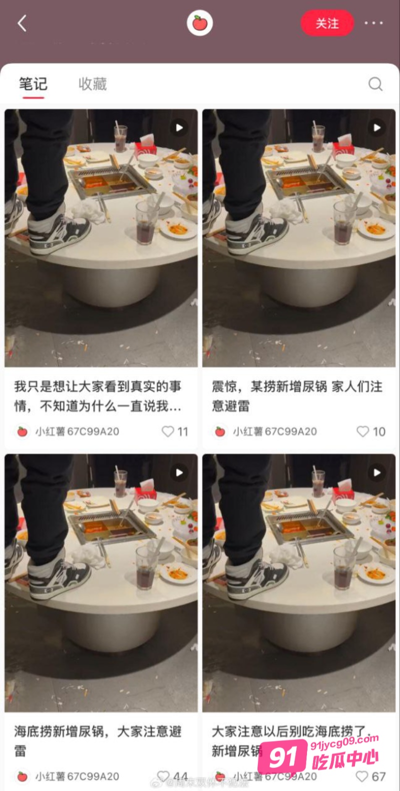 海底捞锅底小便事件 男子站在桌子上向火锅小便视频流出 全网疯传