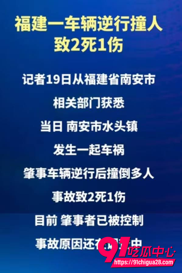 福建南安水头镇4