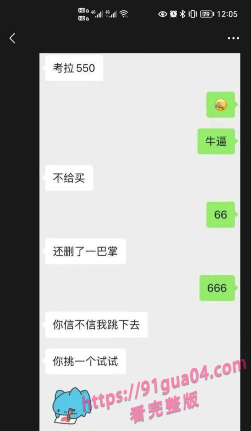 邯郸三中学生考550分未获母亲承诺奖励反被掌掴 愤然跳楼身亡 配图2
