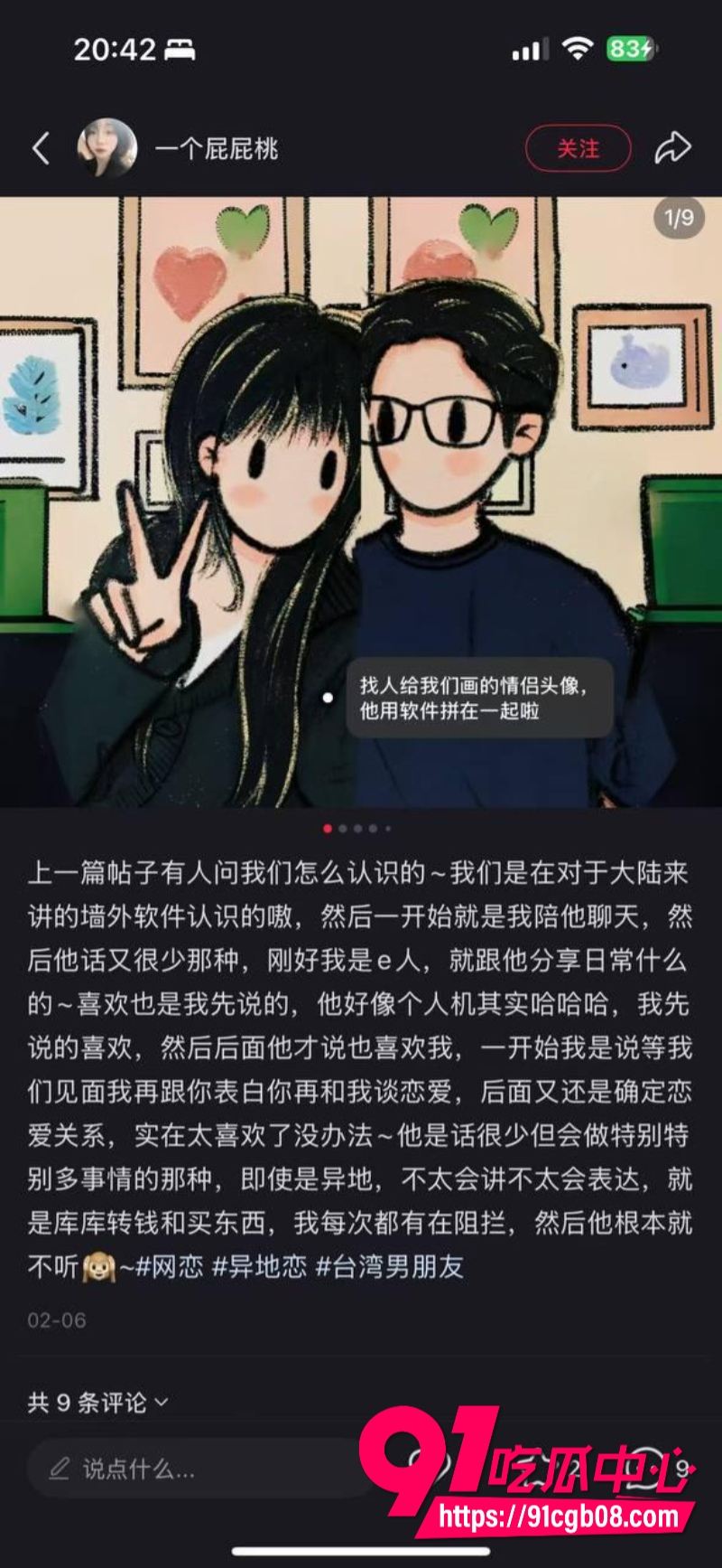 河南 信阳 陶红 抖音叫 屁桃桃,6 河南 信阳 陶红 抖音叫 屁桃桃,6