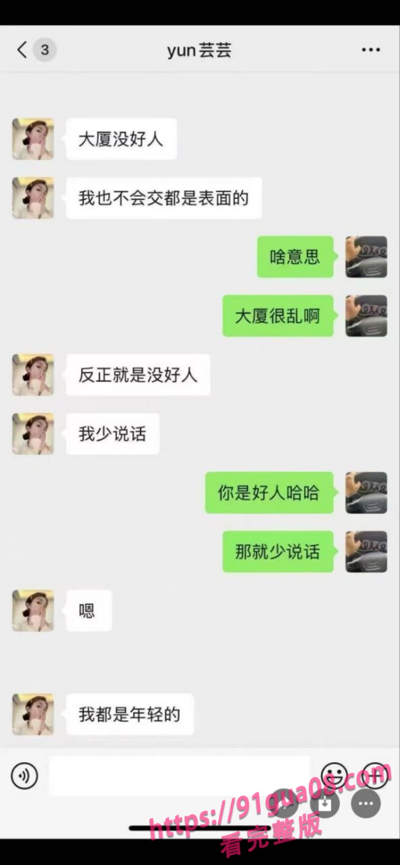盘锦兴隆大夏黄金熊赵芸事件6.jpg
