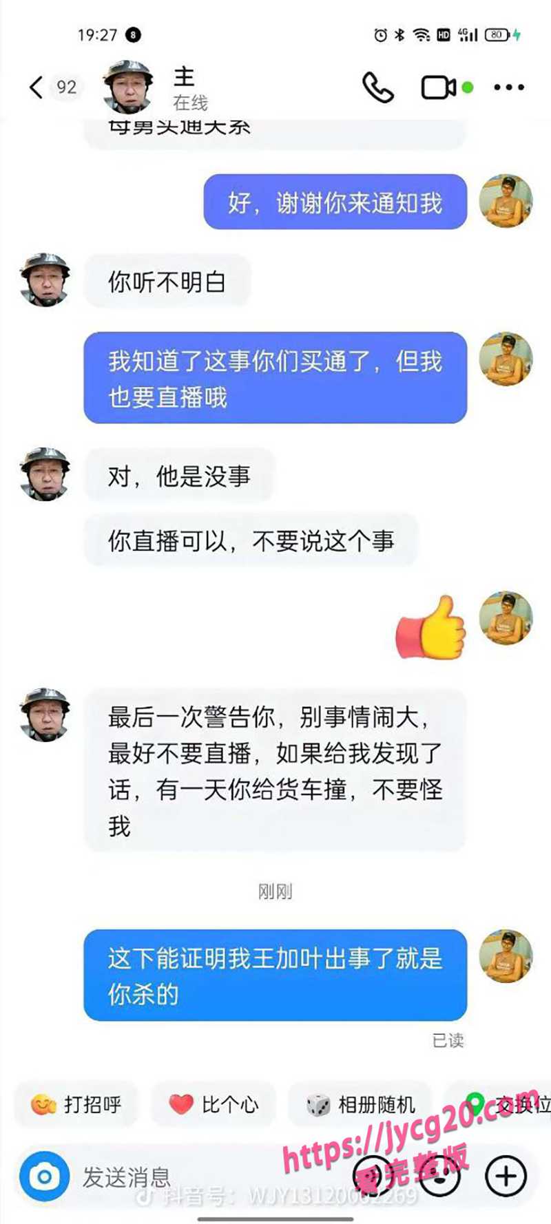 广东王嘉禧案重审 监控消失与轻伤鉴定再成焦点 配图10