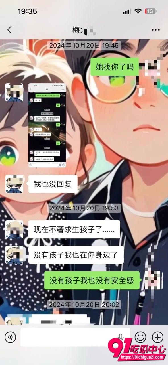 德云社梅九亮性爱视频曝光22