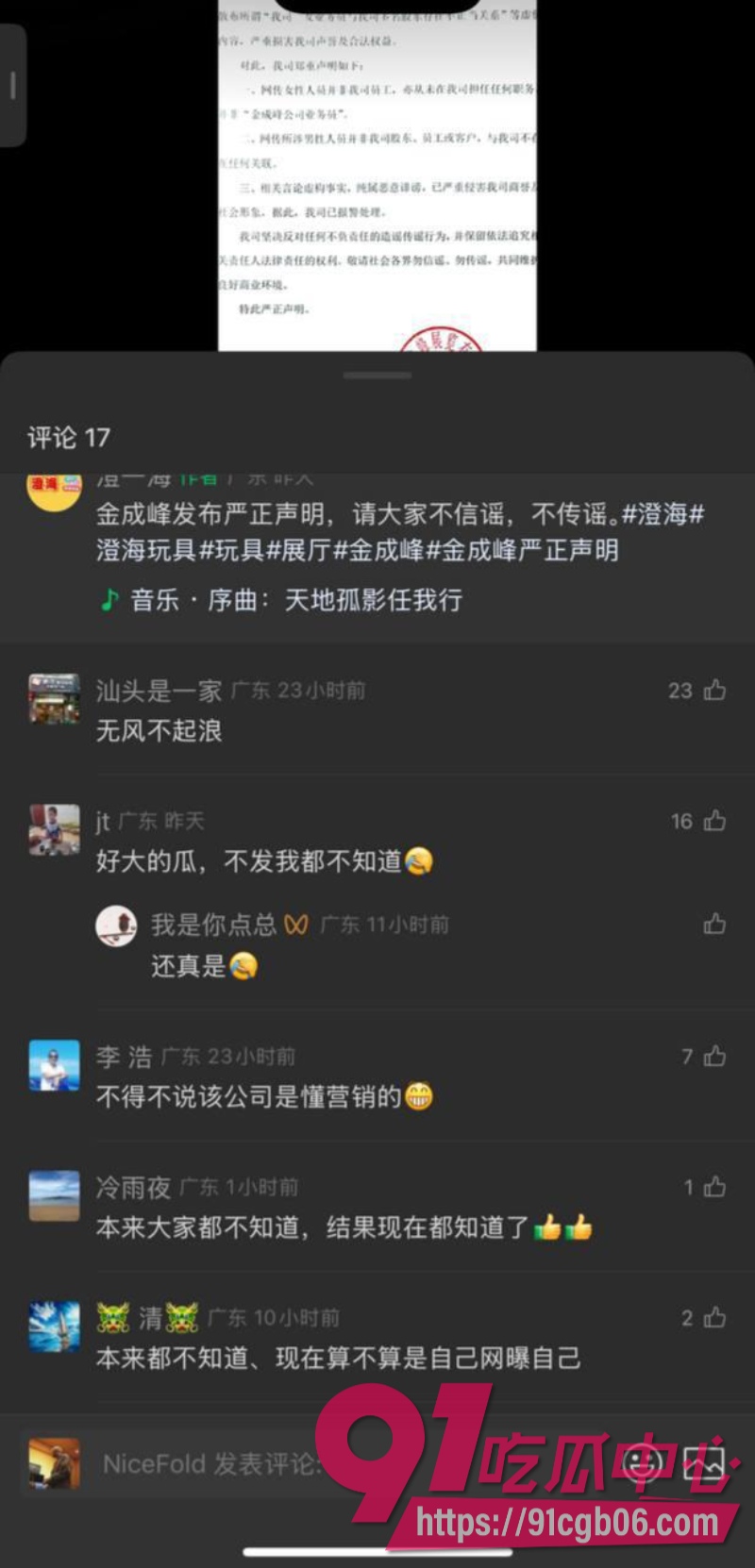 广东金成峰展会女业务员跟十多名股东搞破鞋21改 广东金成峰展会女业务员跟十多名股东搞破鞋21改