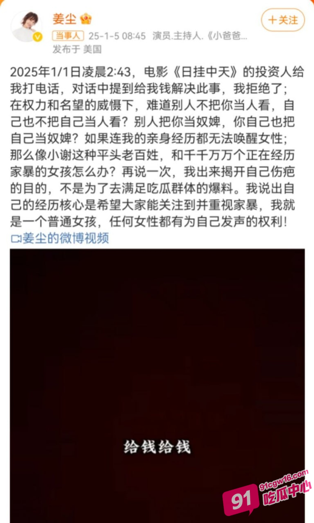 姜尘开大再放录音锤张颂文 信息量巨大引网友热议张颂文还不回应？ 配图11