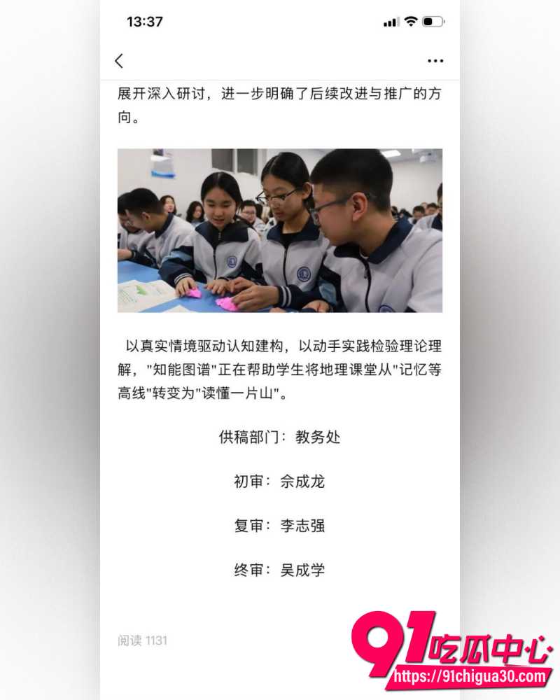 吉林师大附中副校长吴成学 4
