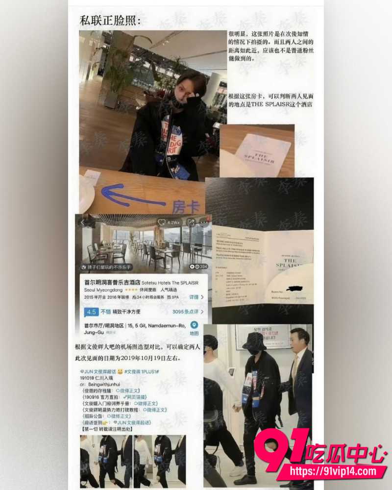 SEVENTEEN成员文俊辉 29 SEVENTEEN成员文俊辉 29