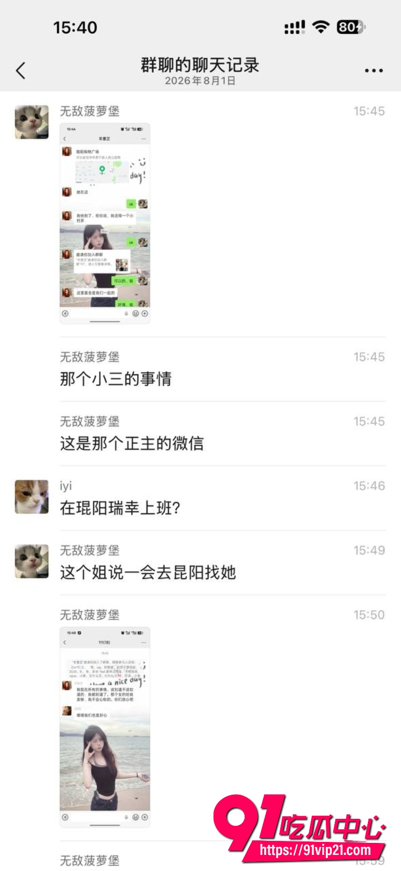 河北沧州肃宁抓小三11