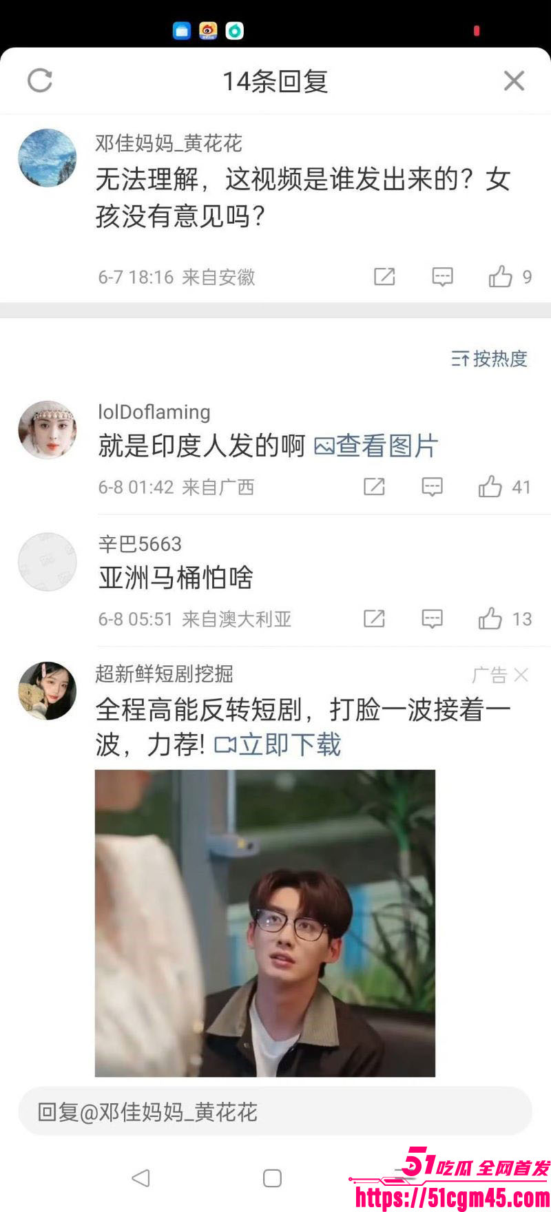 中山大学研究生被印度小哥街头搭讪 25