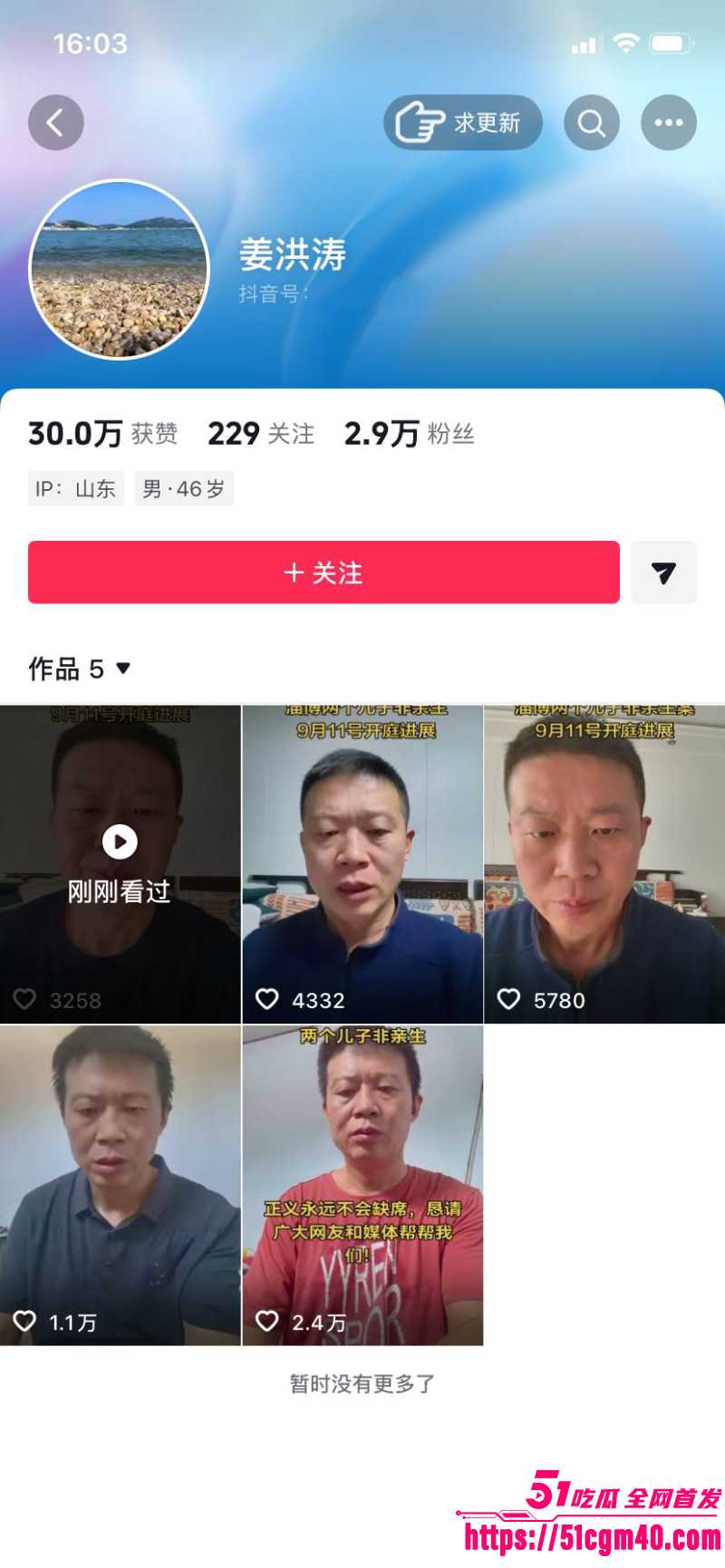 山东淄博 姜洪涛 1