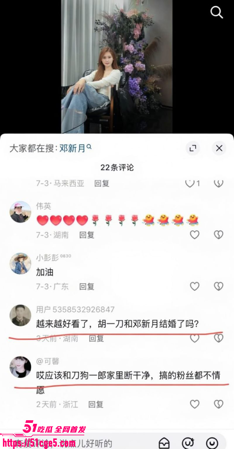 抖音百万网红胡一刀狂睡兄弟老婆新月 32