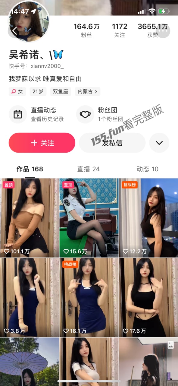 快手 吴希诺  160万粉丝快手博主榜一大哥专属福利