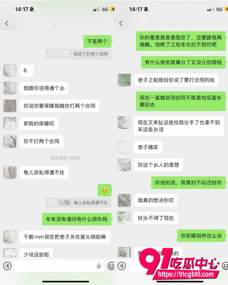 翻圈少年团 祁钰 劈腿陪玩实锤 24