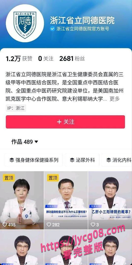 浙江女护士被曝出轨同事！丈夫不堪刺激轻生引发舆论风暴 配图15