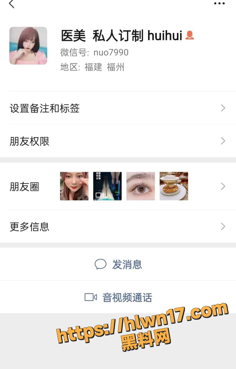 白天整形医生 晚上化身成女奴床上被整 福建福清宏路医美整形医生 徐珺慧 出轨偷情的视频被曝光！