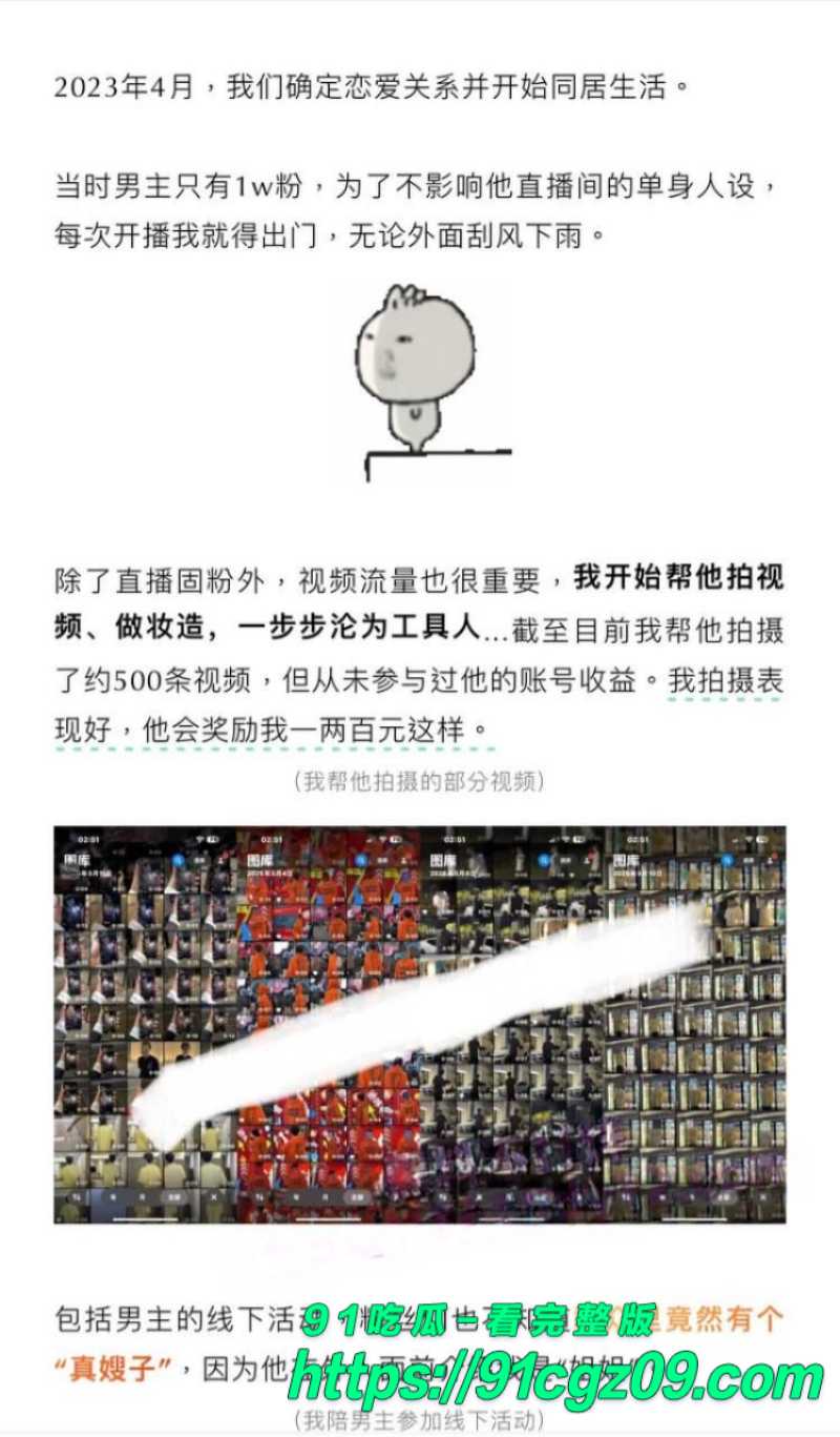抖音百万粉男网红绝色出轨女粉丝被女友曝光14素材水印版