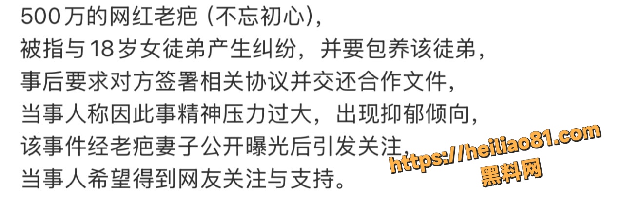 快手500万网红老疤 出轨女徒弟大晨 妻子郑公子怒爆聊天记录与做爱视频 人渣行为彻底坐实！