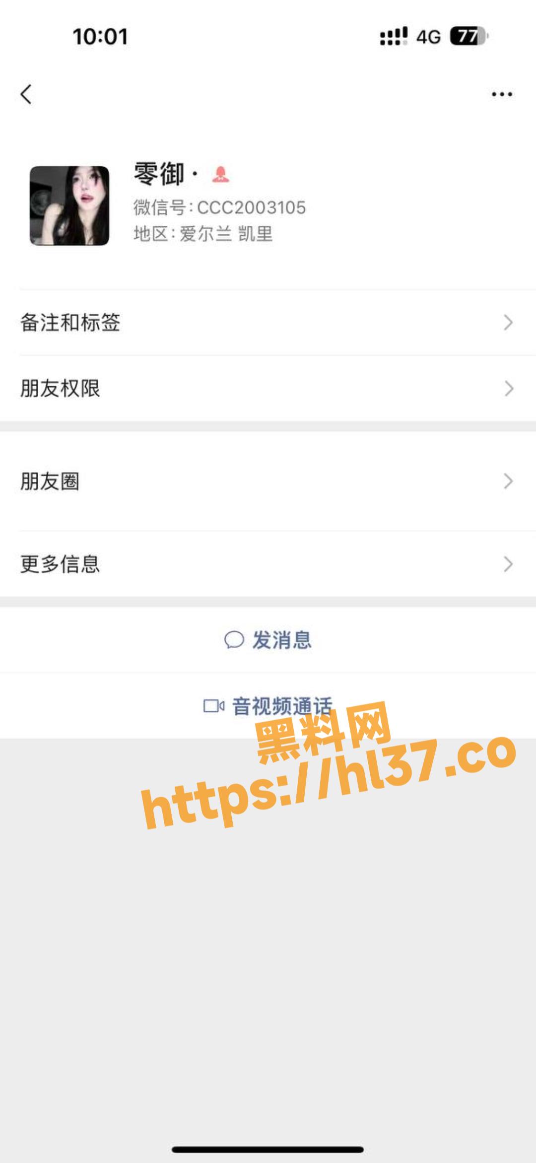 独家曝光 新疆 阿克苏骚婊子 迪丽娜孜·牙生 被男友发现和其他人玩3P！