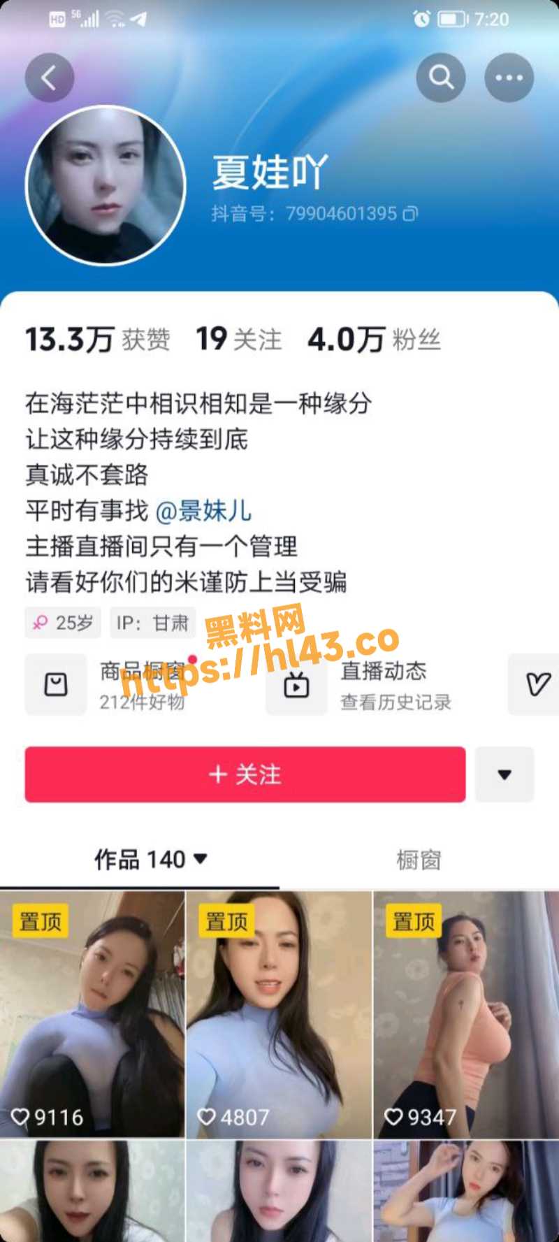 抖音景妹儿/夏娃吖 流出裸体收费福利！裸露完美木瓜型巨乳在浴室中妖娆骚拍！