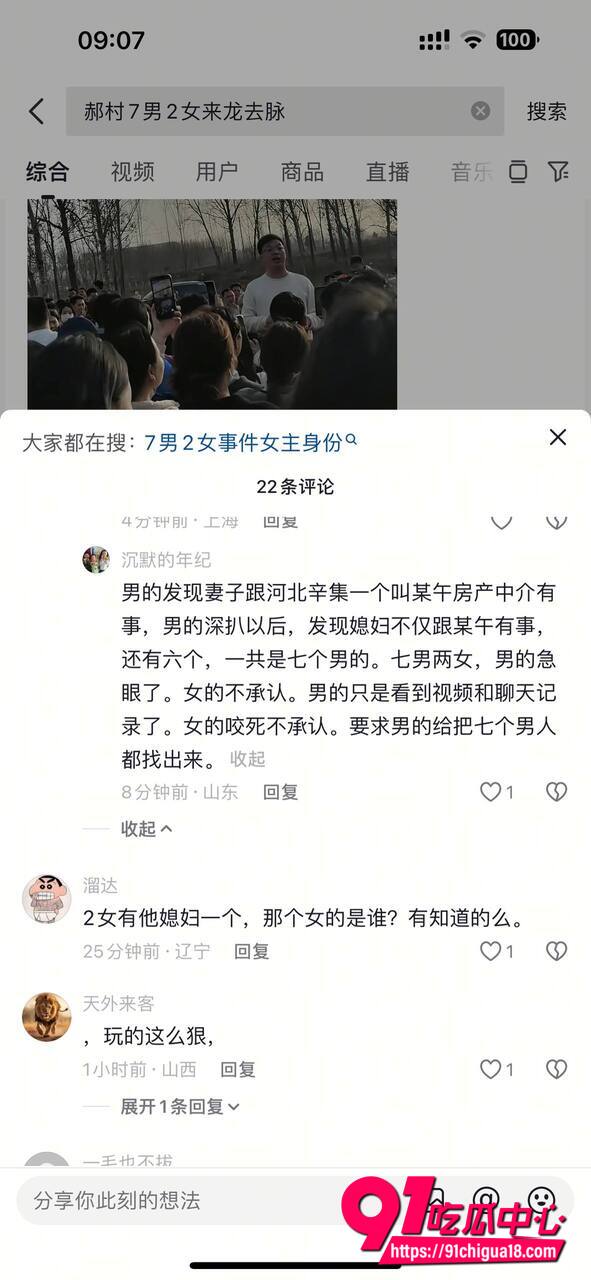 河北车往郝村7男2女事件10