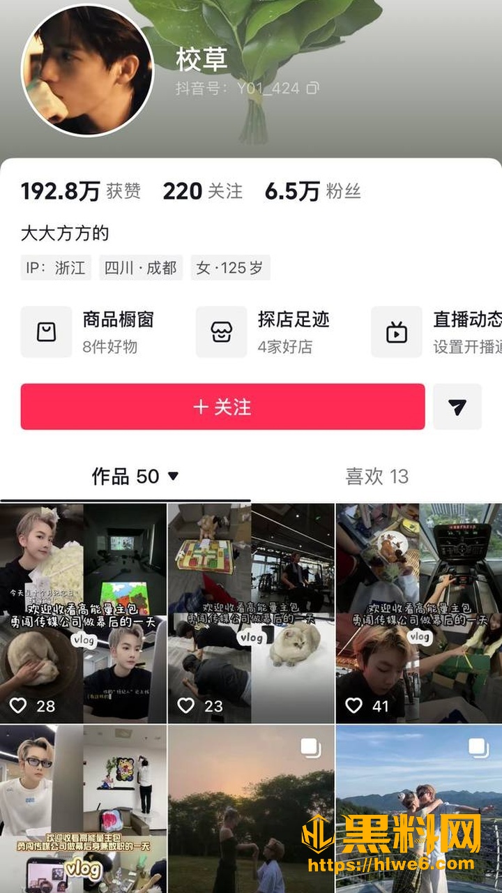 抖音百万网红 胡诗桐 控诉男友出轨舞蹈老师 睡完别人再回来睡自己 聊天记录曝光引起热议