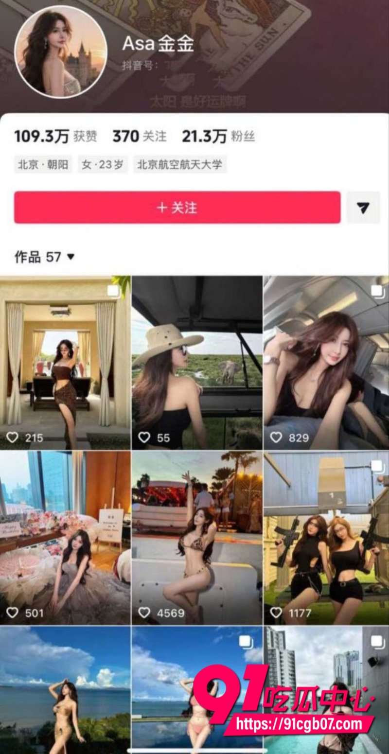 抖音高人气御姐女神 Asa金金1 抖音高人气御姐女神 Asa金金1