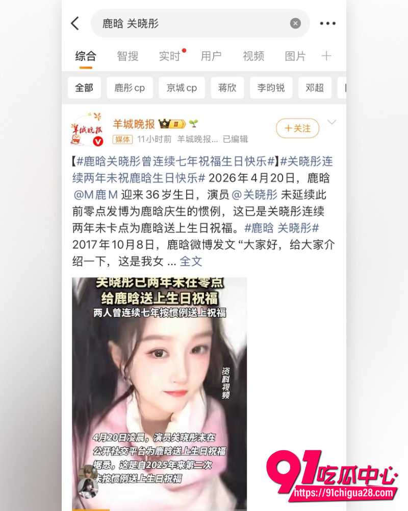鹿晗关晓彤分手 20